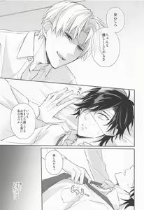 Page 14 of Love Romance o Warauna - preview thumbnail