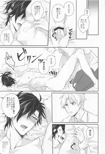 Page 18 of Love Romance o Warauna - preview thumbnail