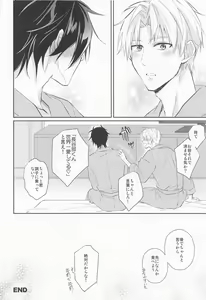 Page 23 of Love Romance o Warauna - preview thumbnail