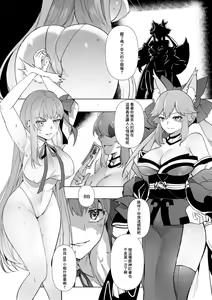 FGO BB & Lancer Artoria Hyoui — hentai manga cover on Fhentai