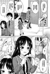 Page 24 of Cafe Tachibana e Youkoso - welcome to cafe tatibana | 歡迎來到咖啡之橘 - preview thumbnail