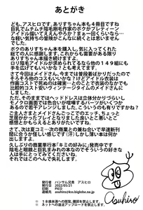 Page 25 of Cafe Tachibana e Youkoso - welcome to cafe tatibana | 歡迎來到咖啡之橘 - preview thumbnail