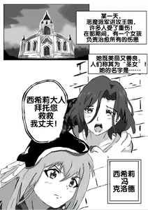 Page 3 of The Fallen Magician 1 (decensored) - preview thumbnail