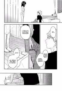 Page 15 of Yukari - preview thumbnail