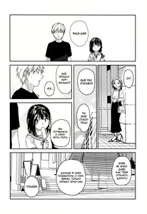 Page 45 of Yukari - preview thumbnail