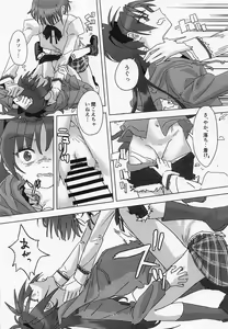 Page 27 of Aohado - preview thumbnail