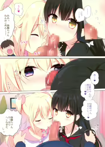 Page 13 of Amanatsu & Shori to Obenkyou Shiyo! - preview thumbnail