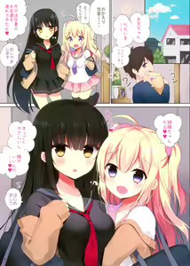 Page 5 of Amanatsu & Shori to Obenkyou Shiyo! - preview thumbnail