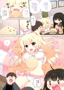 Page 8 of Amanatsu & Shori to Obenkyou Shiyo! - preview thumbnail