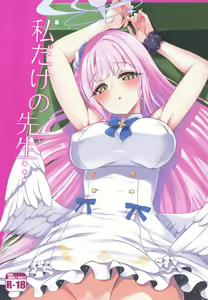 Watashi dake no Sensei... - hentai manga cover image