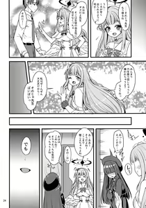 Page 22 of Watashi dake no Sensei... - preview thumbnail
