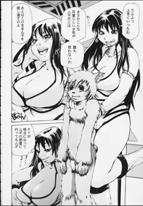 Page 19 of Two of a Perfect Pair - preview thumbnail