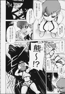 Page 25 of Two of a Perfect Pair - preview thumbnail