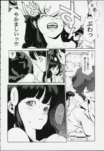 Page 41 of Two of a Perfect Pair - preview thumbnail