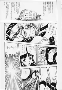 Page 6 of Two of a Perfect Pair - preview thumbnail