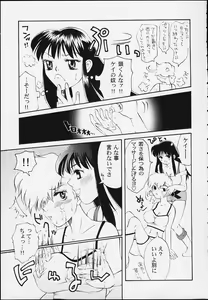 Page 64 of Two of a Perfect Pair - preview thumbnail