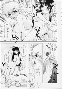 Page 68 of Two of a Perfect Pair - preview thumbnail