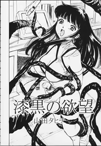 Page 7 of Two of a Perfect Pair - preview thumbnail