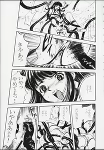 Page 8 of Two of a Perfect Pair - preview thumbnail