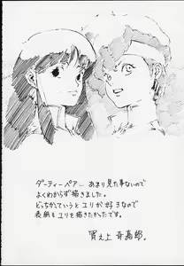 Page 81 of Two of a Perfect Pair - preview thumbnail