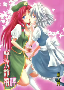 Suiyarinkitan — hentai manga cover on Fhentai
