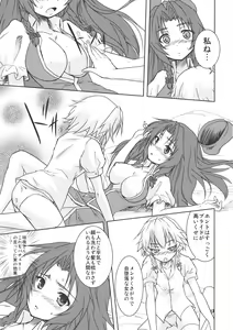 Page 13 of Suiyarinkitan - preview thumbnail