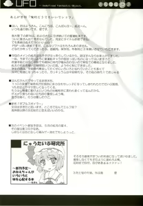 Page 24 of Toramaru P! - preview thumbnail