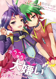 Kiraikirai Daikirai — hentai manga cover on Fhentai