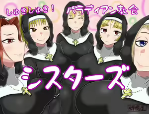 Loveylovey! Palladin Church Nuns - hentai manga cover image