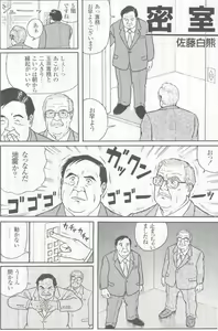 Page 119 of The middle-aged men comics - from Japanese magazine - preview thumbnail