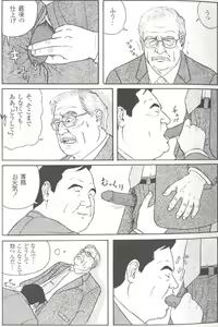 Page 122 of The middle-aged men comics - from Japanese magazine - preview thumbnail
