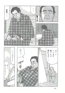 Page 137 of The middle-aged men comics - from Japanese magazine - preview thumbnail