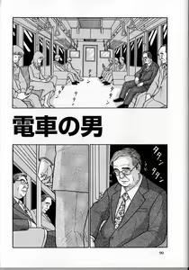 Page 163 of The middle-aged men comics - from Japanese magazine - preview thumbnail