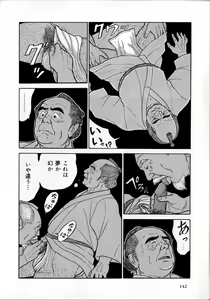 Page 21 of The middle-aged men comics - from Japanese magazine - preview thumbnail