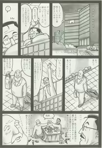 Page 271 of The middle-aged men comics - from Japanese magazine - preview thumbnail