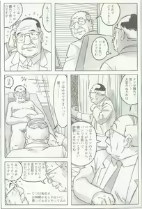 Page 309 of The middle-aged men comics - from Japanese magazine - preview thumbnail