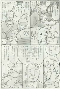 Page 317 of The middle-aged men comics - from Japanese magazine - preview thumbnail