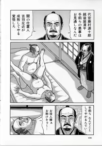 Page 39 of The middle-aged men comics - from Japanese magazine - preview thumbnail