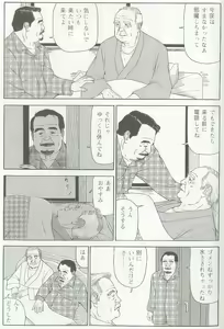 Page 420 of The middle-aged men comics - from Japanese magazine - preview thumbnail