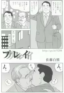 Page 446 of The middle-aged men comics - from Japanese magazine - preview thumbnail