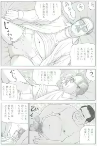 Page 455 of The middle-aged men comics - from Japanese magazine - preview thumbnail