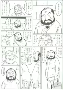 Page 569 of The middle-aged men comics - from Japanese magazine - preview thumbnail