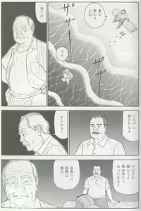 Page 579 of The middle-aged men comics - from Japanese magazine - preview thumbnail