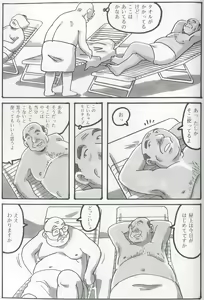 Page 621 of The middle-aged men comics - from Japanese magazine - preview thumbnail