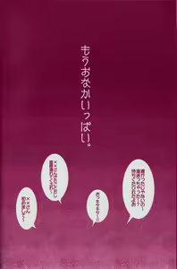 Page 5 of Mou Onaka Ippai - preview thumbnail