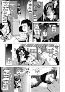 Page 14 of Do S na Jyoushi wa Mesu Dorei?! | رئيستى السادية هى جاريتى - preview thumbnail