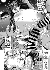 Page 17 of Do S na Jyoushi wa Mesu Dorei?! | رئيستى السادية هى جاريتى - preview thumbnail