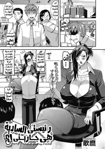 Page 2 of Do S na Jyoushi wa Mesu Dorei?! | رئيستى السادية هى جاريتى - preview thumbnail