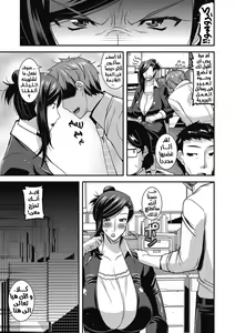 Page 10 of Do S na Jyoushi wa Mesu Dorei?! | رئيستى السادية هى جاريتى - preview thumbnail