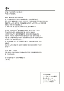 Page 55 of Omoide Wa Yogosareru -Bijin na Kanojo ga Ochiru Made- | 추억은 더럽혀진다 -미인여친이 타락할 때까지- (decensored) - preview thumbnail